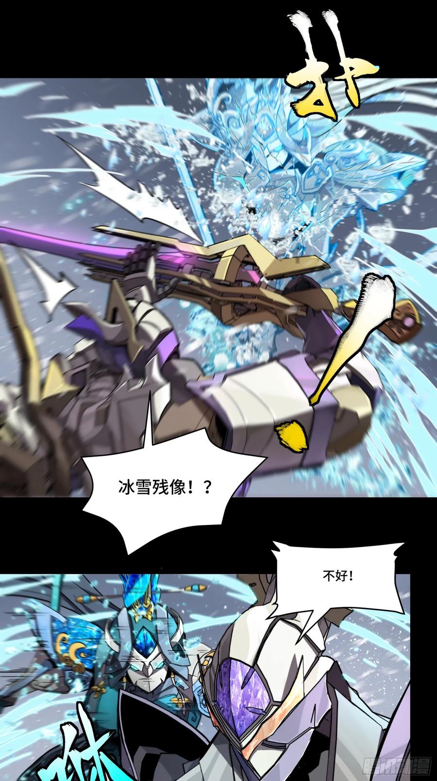 《剑意化形》预告话贰 倚天剑篇02 第29页