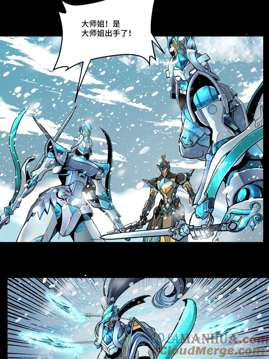 《剑意化形》预告话贰 倚天剑篇02 第22页
