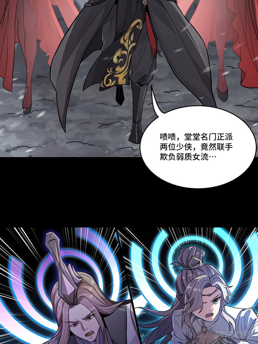 《剑意化形》预告话贰 倚天剑篇02 第44页