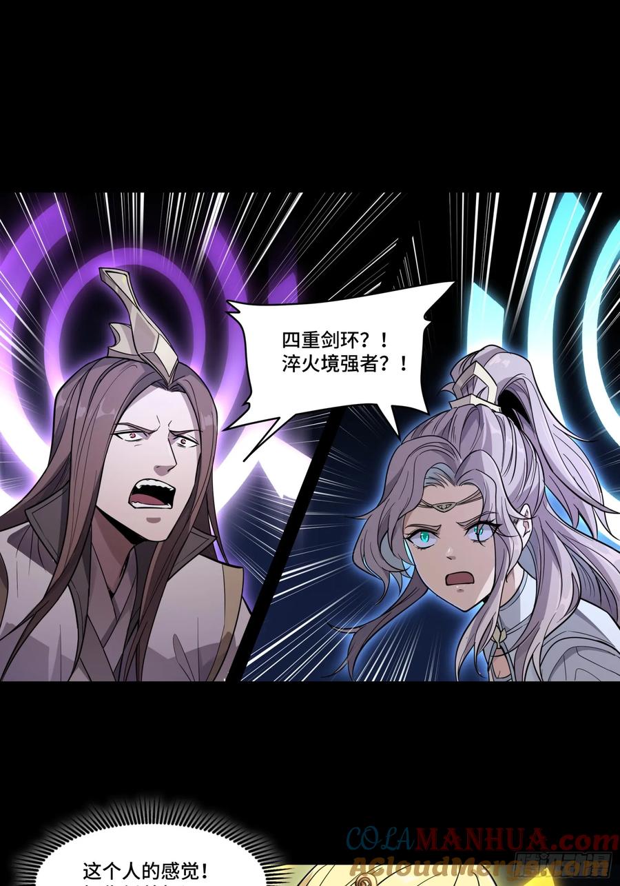 《剑意化形》预告话贰 倚天剑篇02 第49页