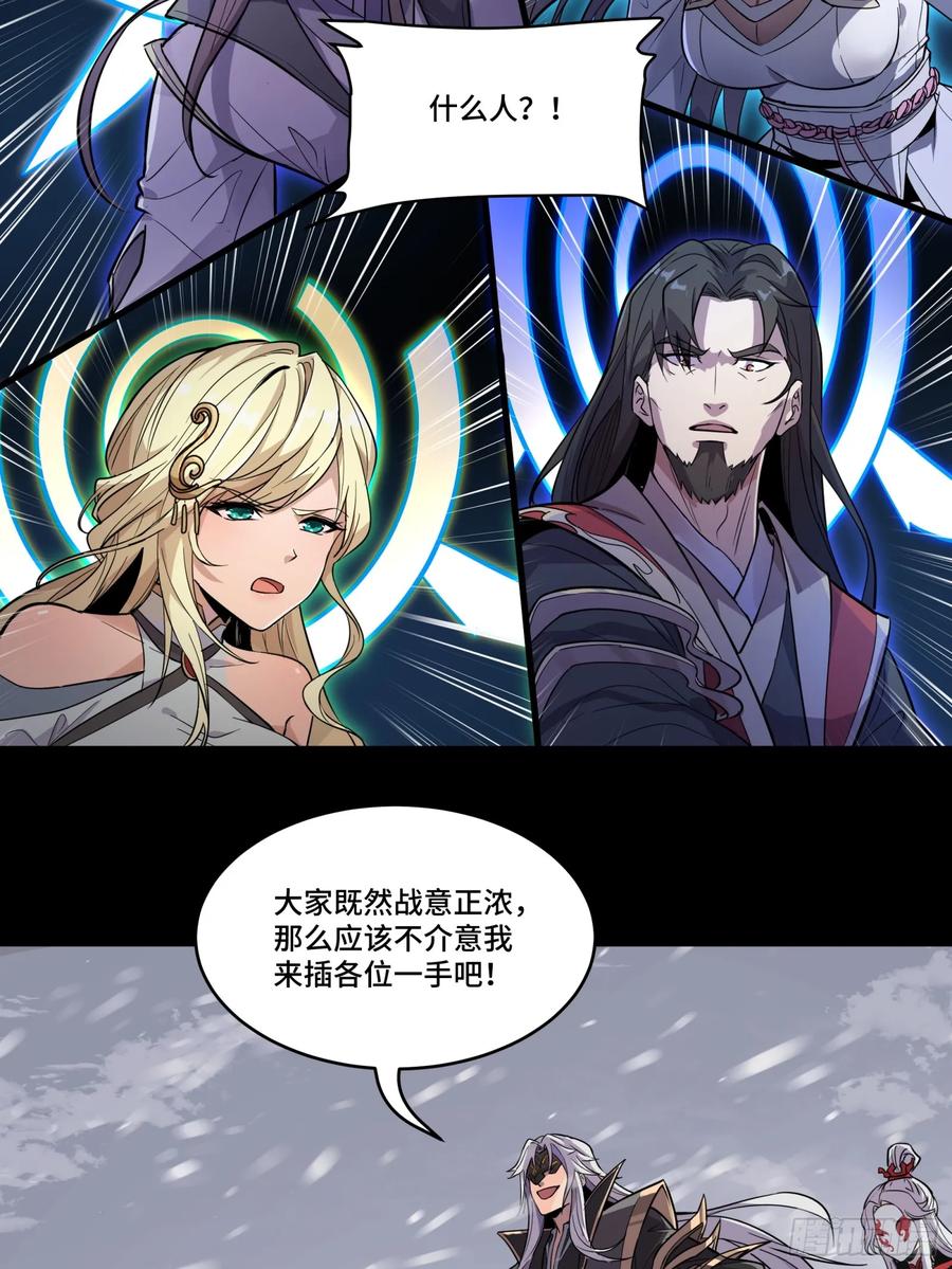 《剑意化形》预告话贰 倚天剑篇02 第45页