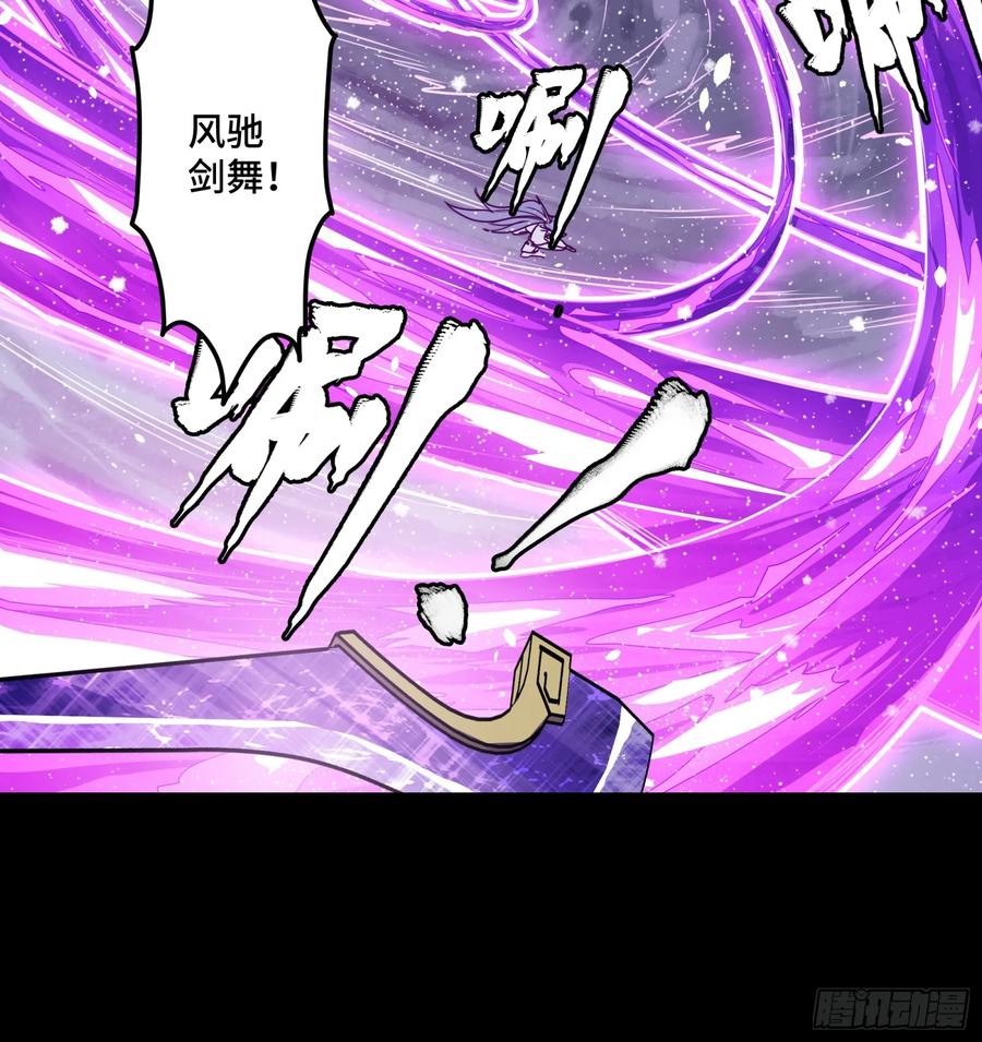 《剑意化形》预告话贰 倚天剑篇02 第9页