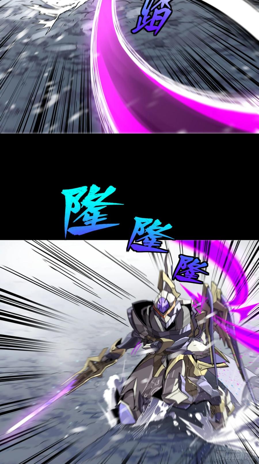 《剑意化形》预告话贰 倚天剑篇02 第33页