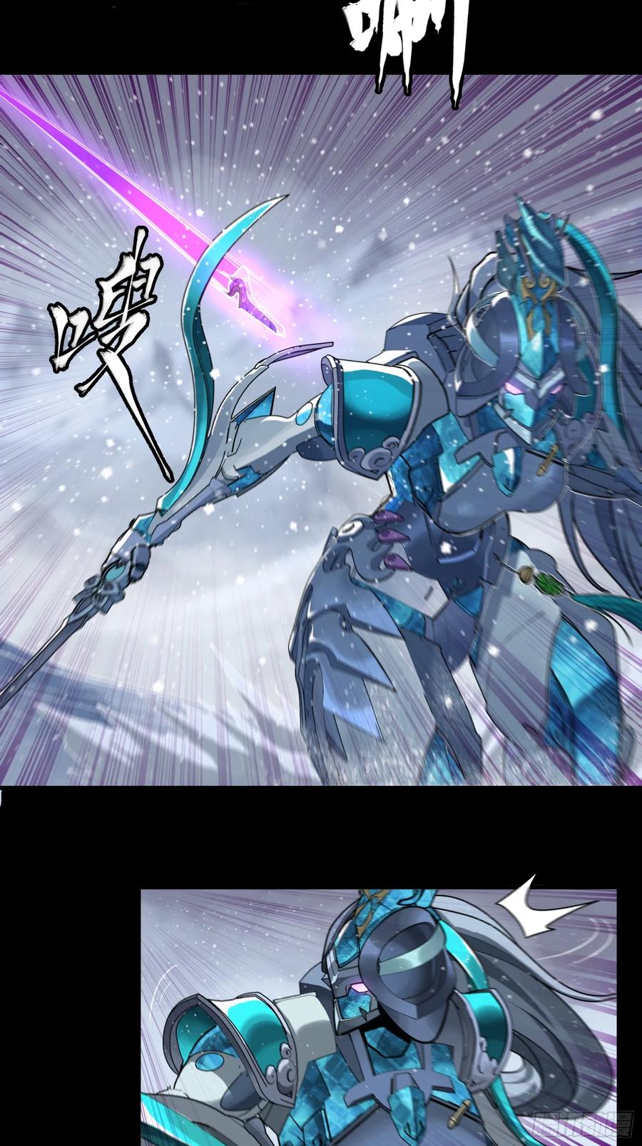 《剑意化形》预告话贰 倚天剑篇02 第11页
