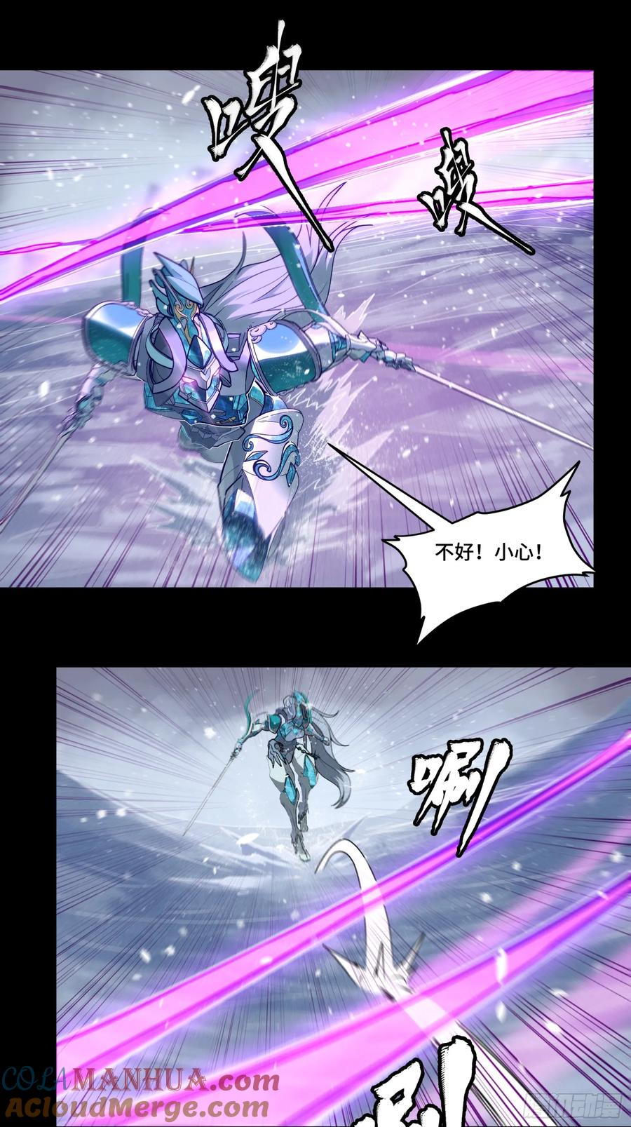 《剑意化形》预告话贰 倚天剑篇02 第10页