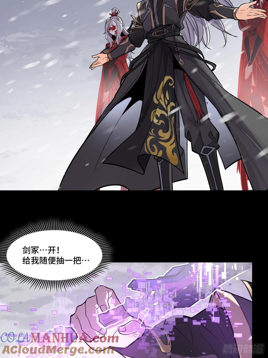 《剑意化形》预告话贰 倚天剑篇02 第46页