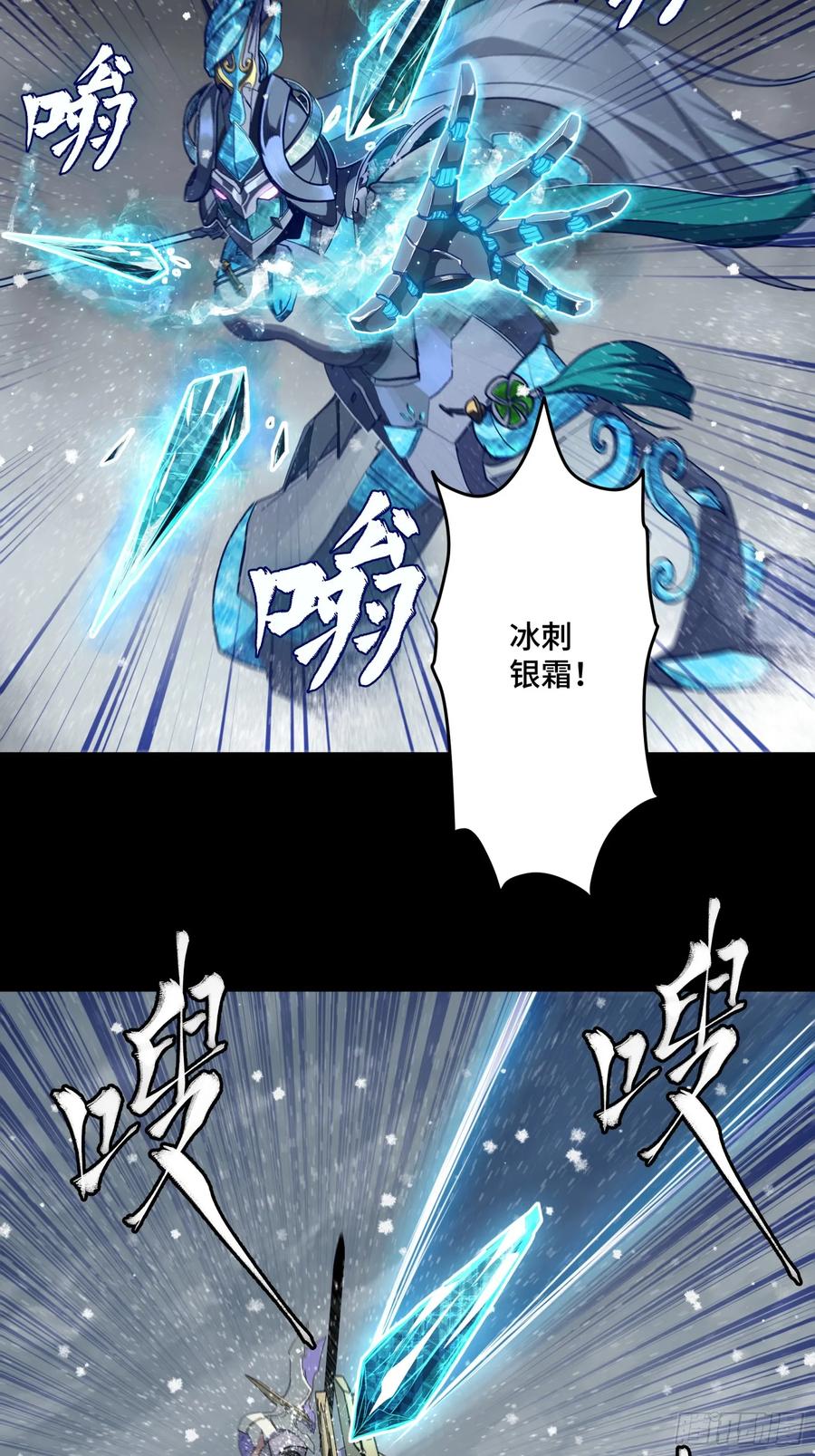 《剑意化形》预告话贰 倚天剑篇02 第6页