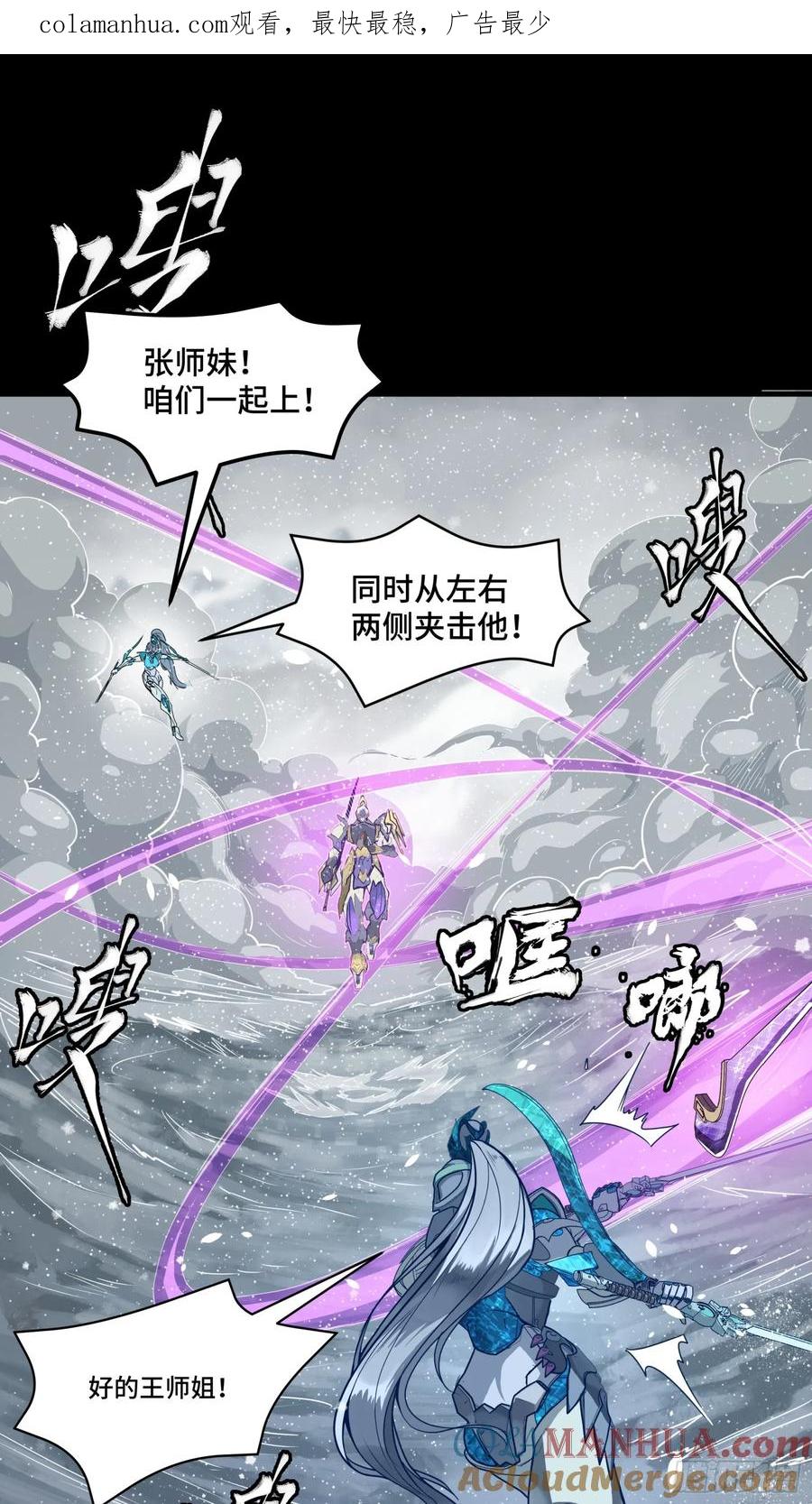 《剑意化形》预告话贰 倚天剑篇02 第1页