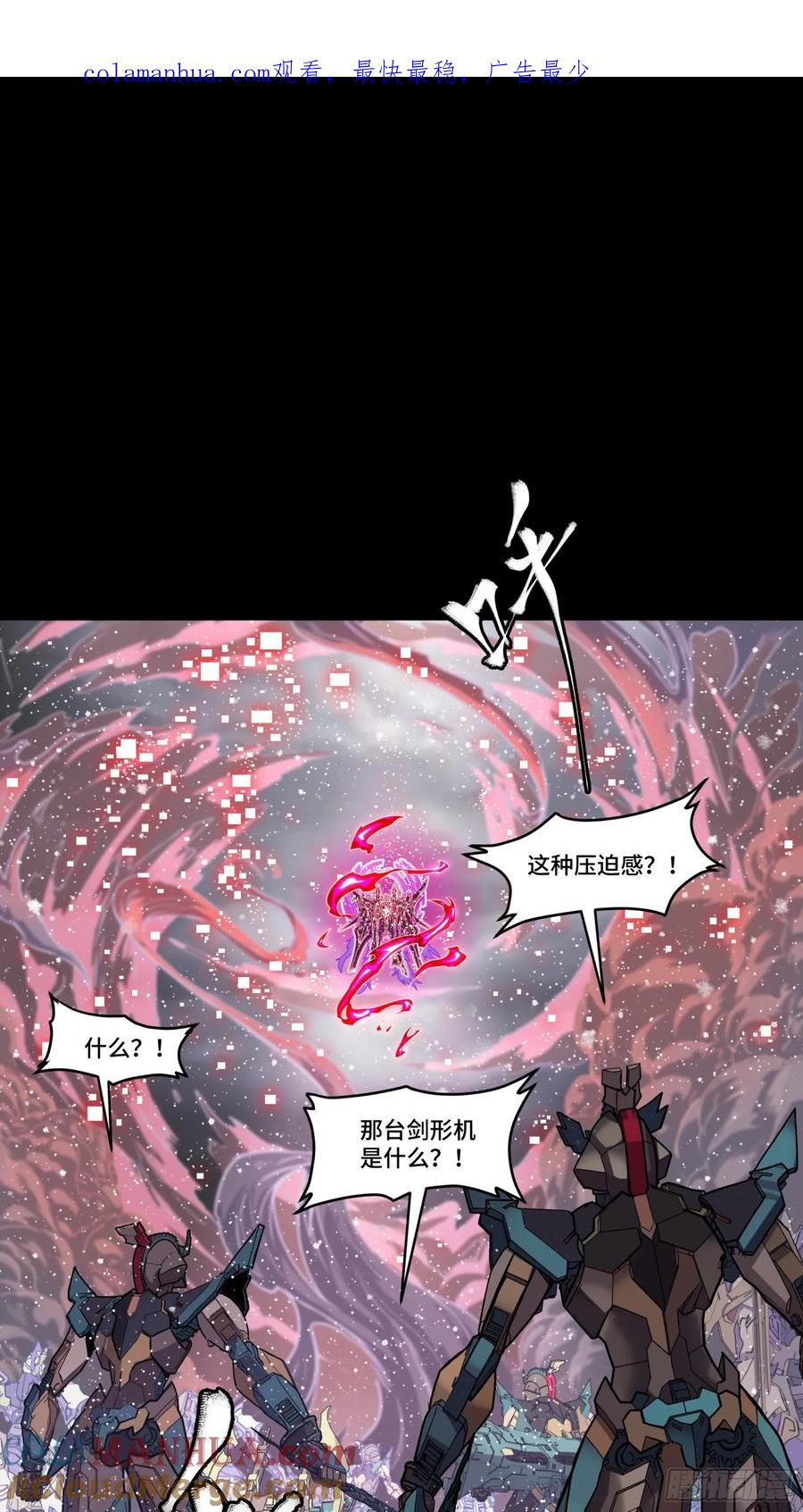 《剑意化形》预告话贰 倚天剑篇03 第1页