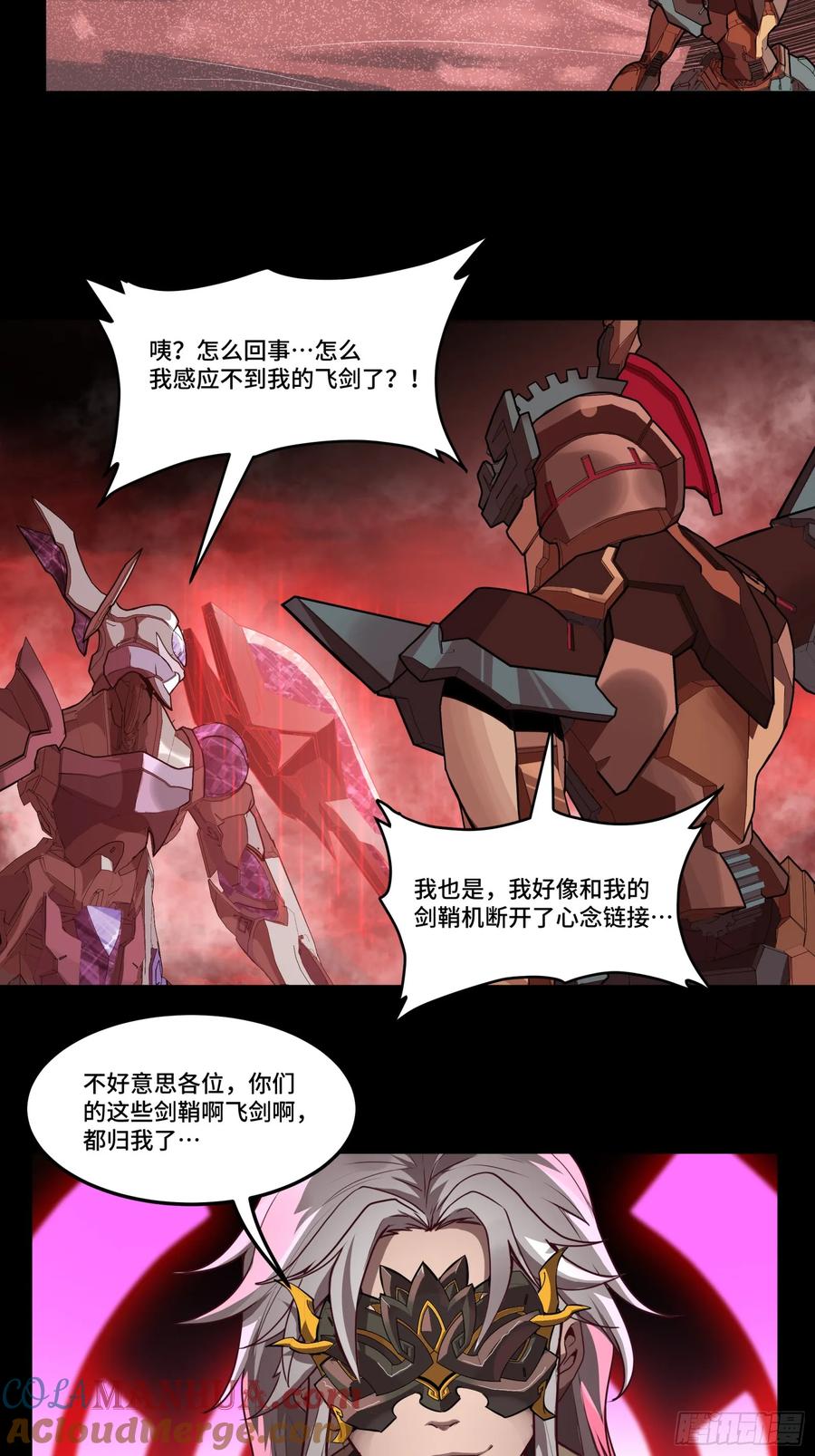 《剑意化形》预告话贰 倚天剑篇03 第12页