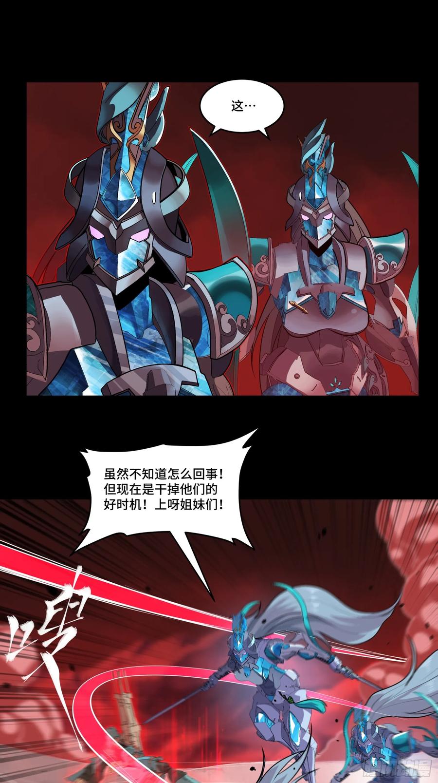 《剑意化形》预告话贰 倚天剑篇03 第15页