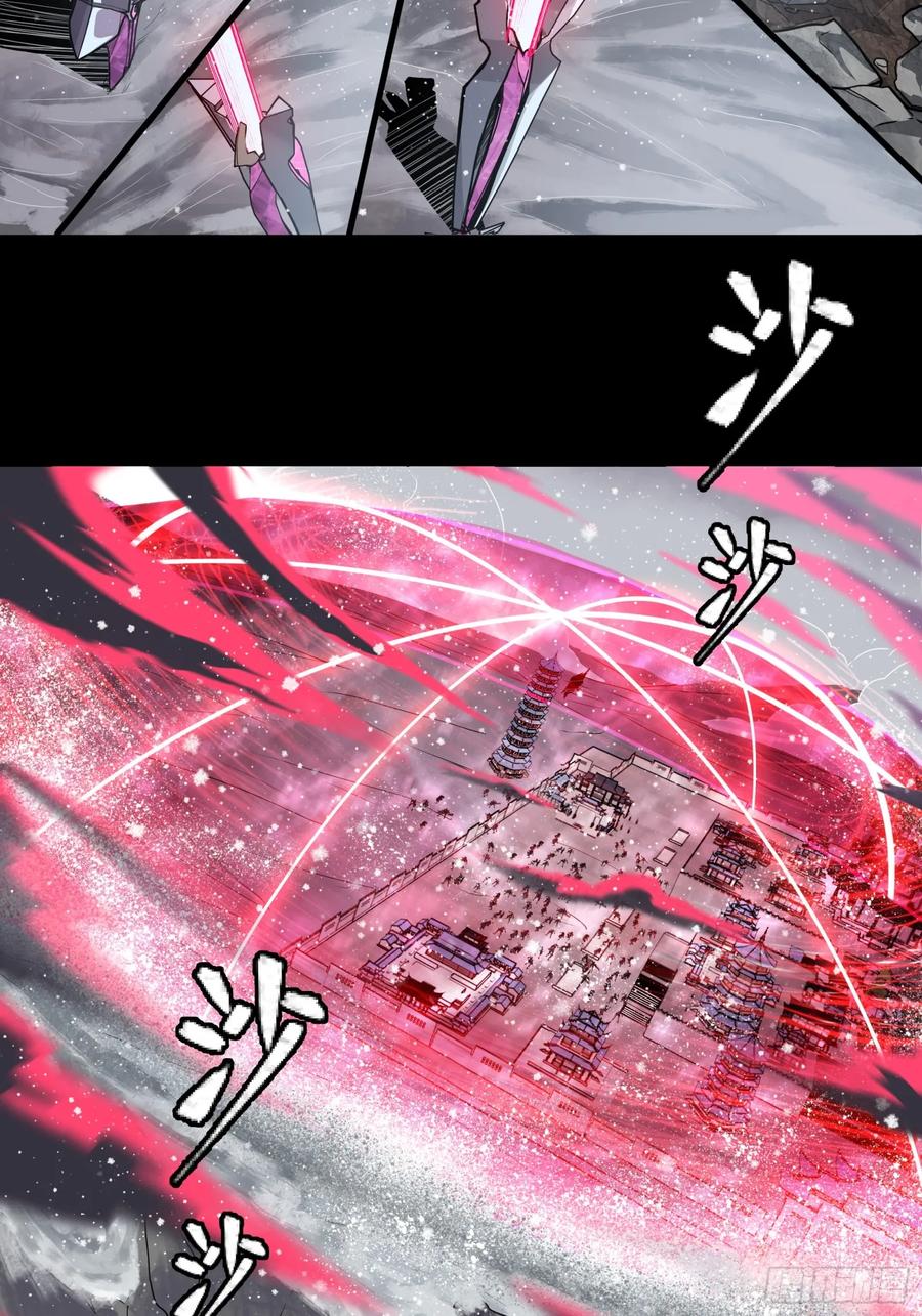 《剑意化形》预告话贰 倚天剑篇03 第9页