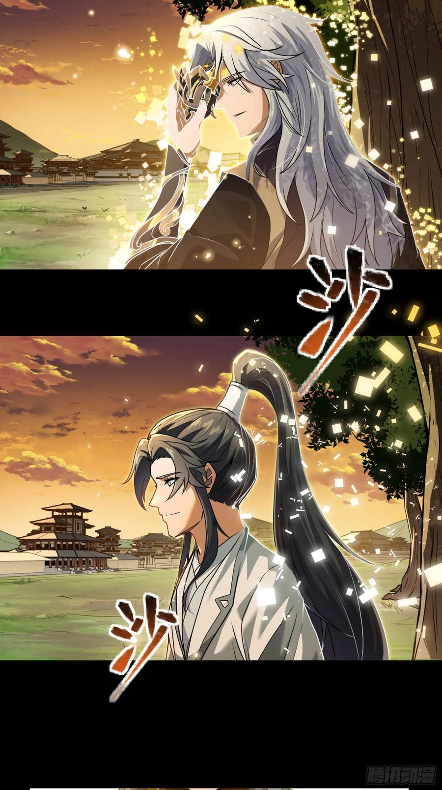 《剑意化形》预告话贰 倚天剑篇03 第37页