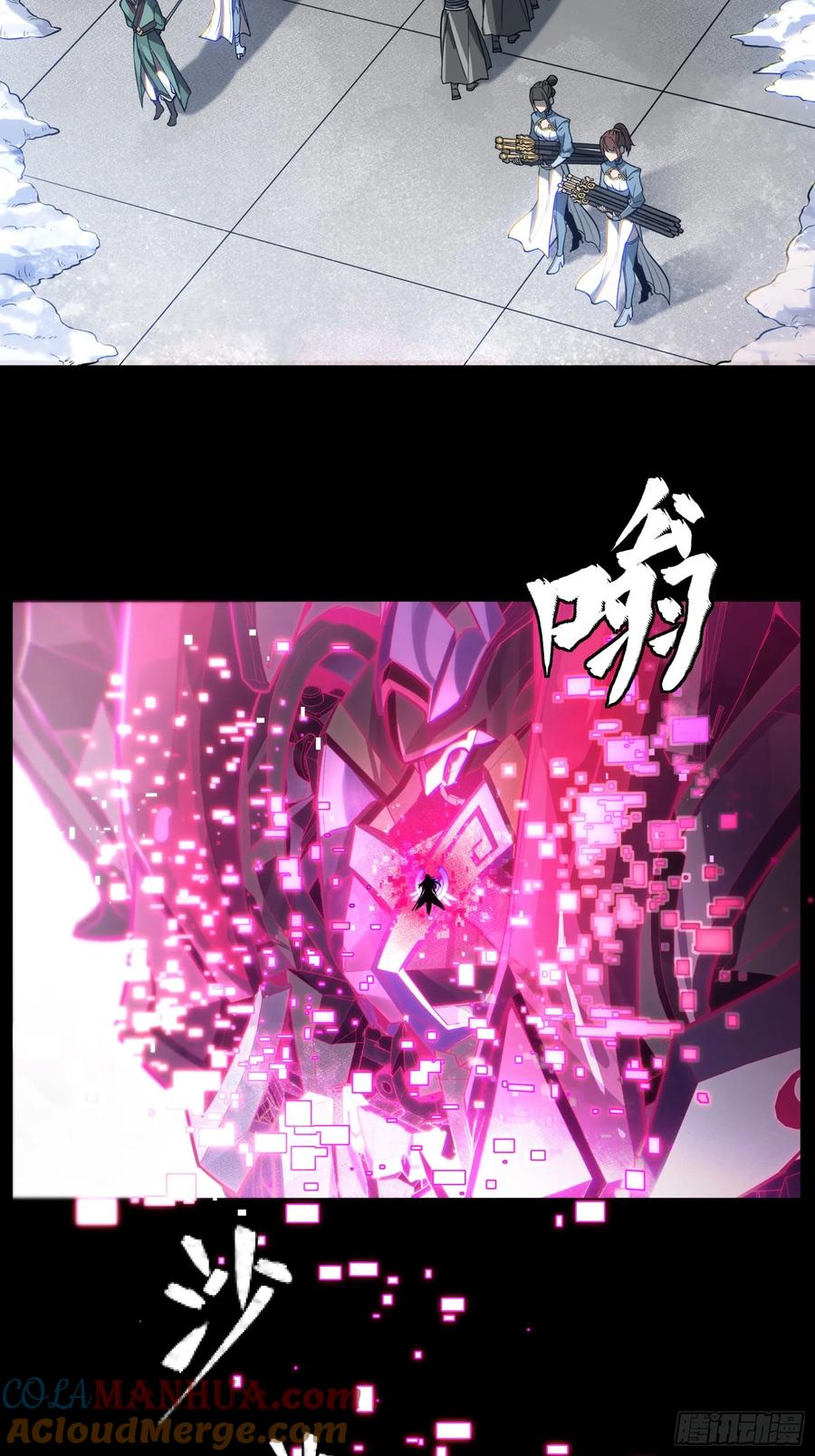 《剑意化形》预告话贰 倚天剑篇03 第22页