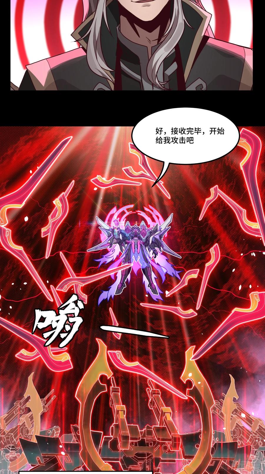《剑意化形》预告话贰 倚天剑篇03 第13页