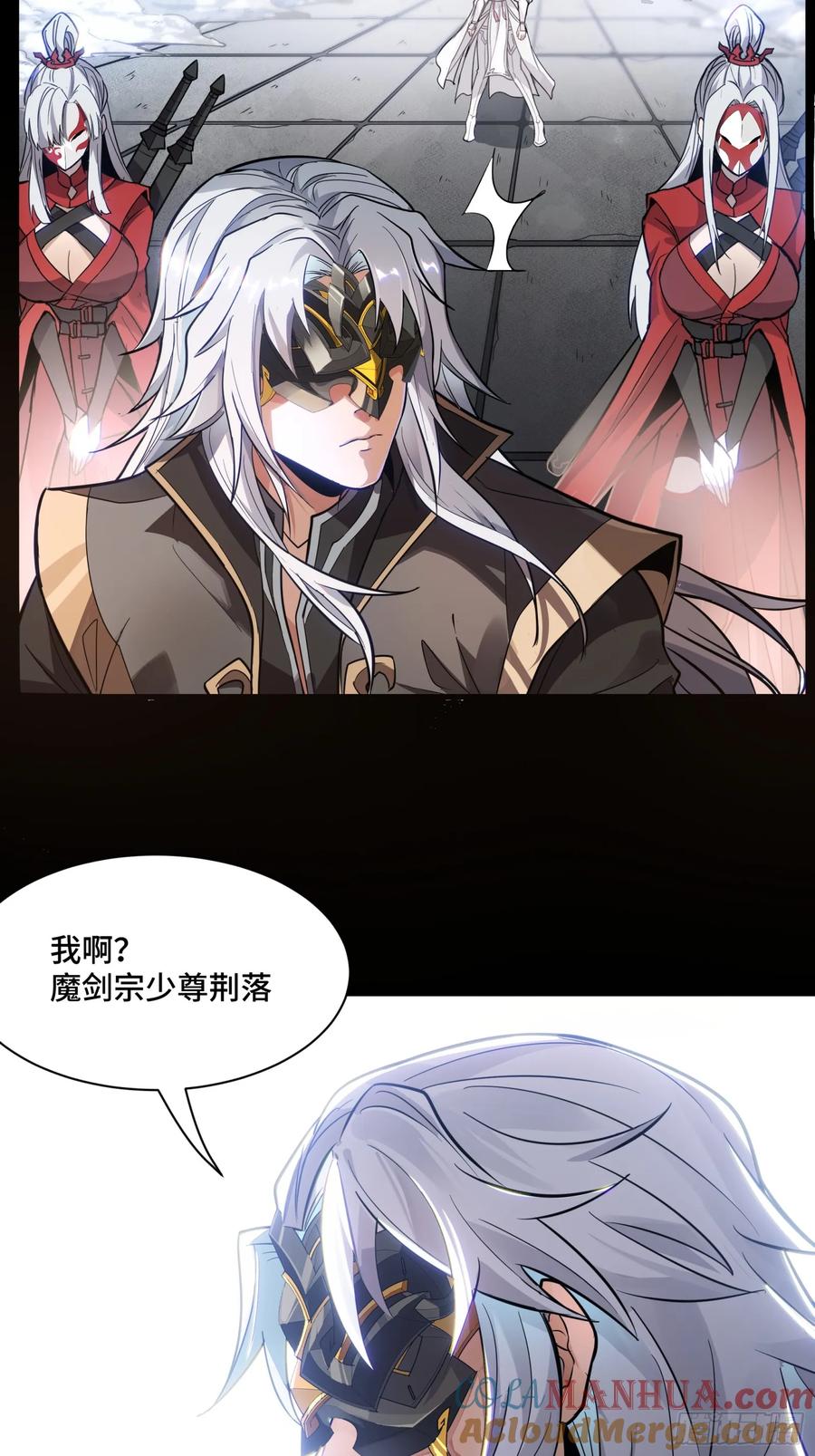 《剑意化形》预告话贰 倚天剑篇03 第24页