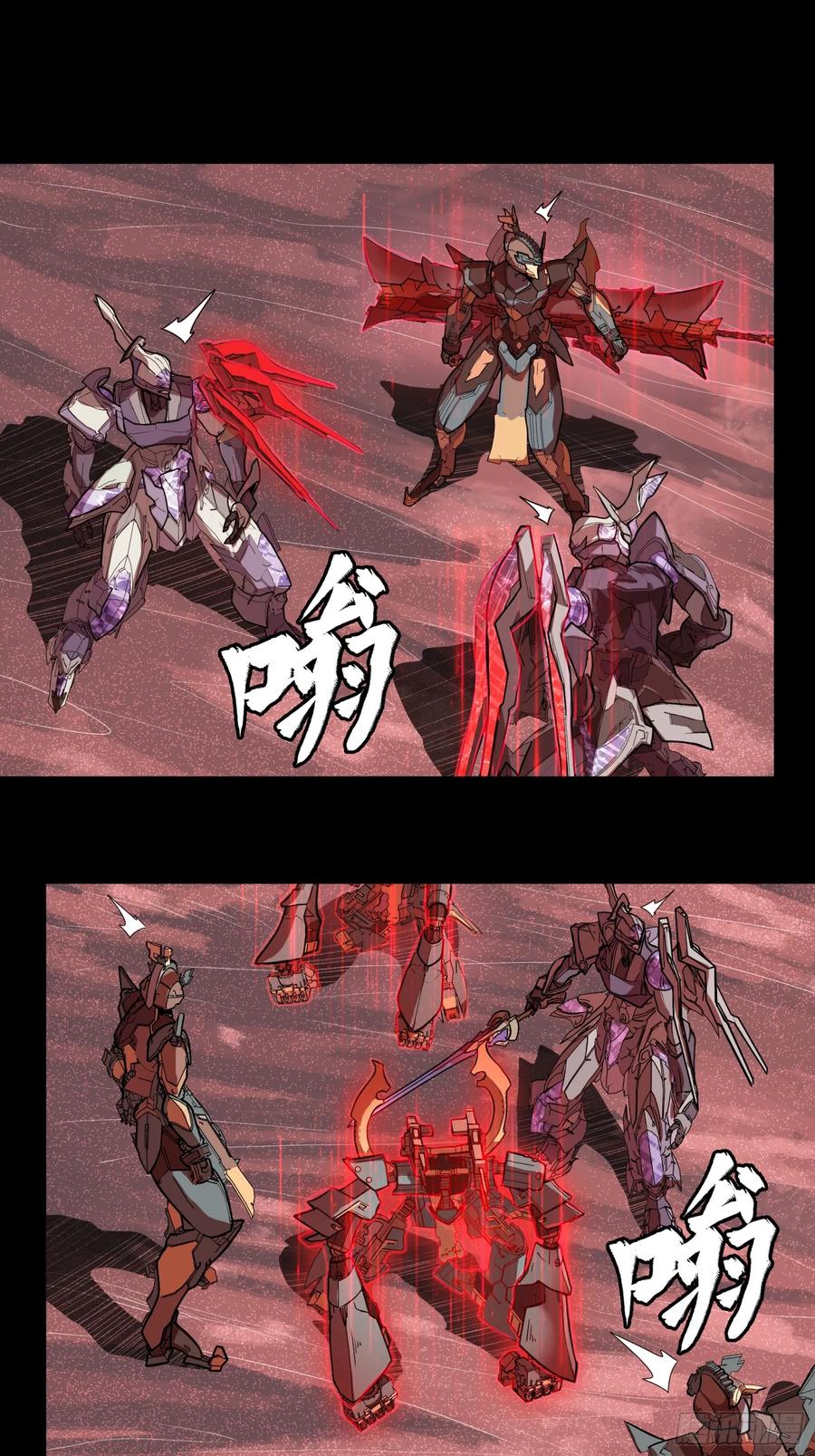 《剑意化形》预告话贰 倚天剑篇03 第11页