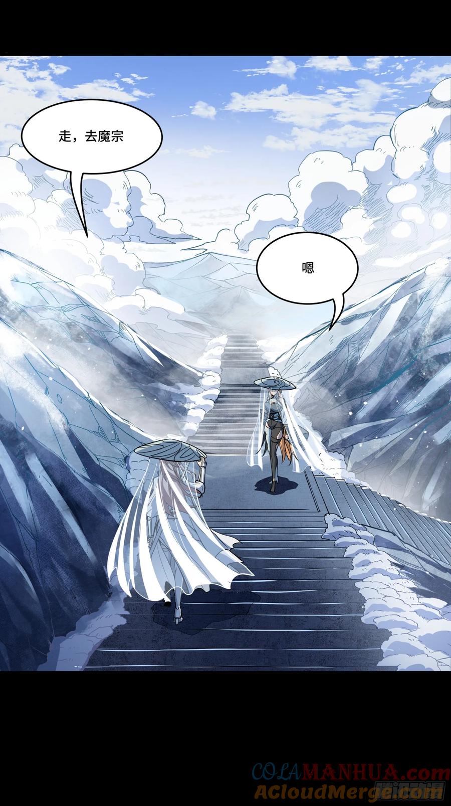 《剑意化形》预告话贰 倚天剑篇03 第32页