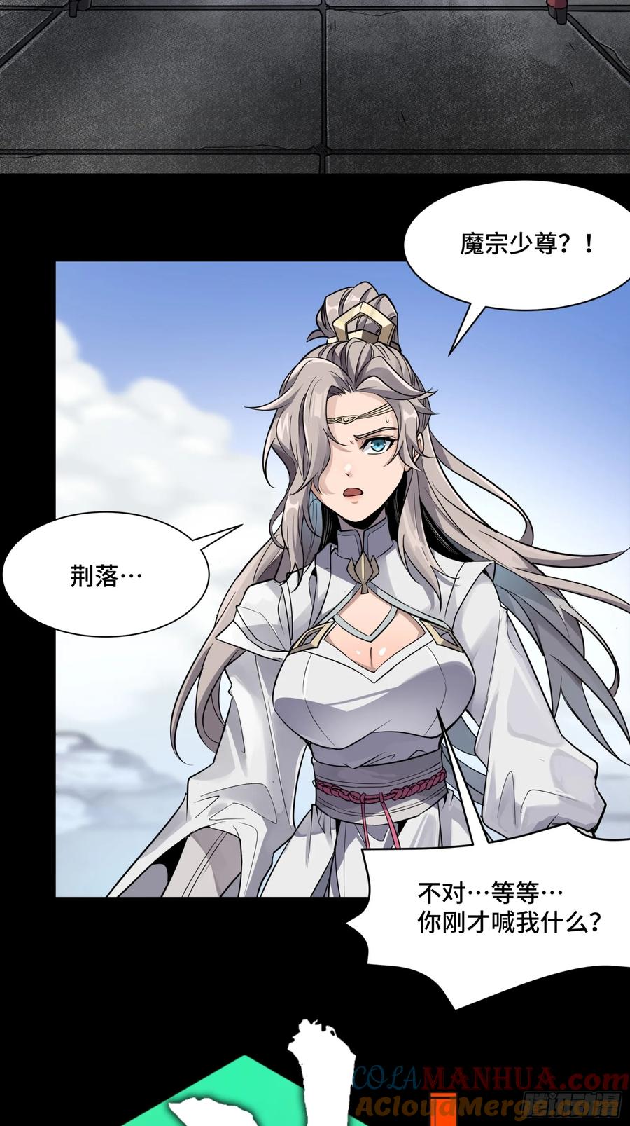 《剑意化形》预告话贰 倚天剑篇03 第26页