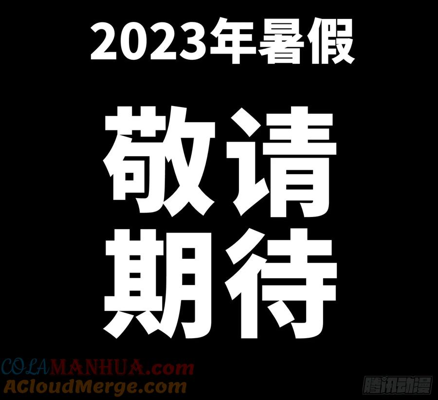 《剑意化形》预告话贰 倚天剑篇03 第28页