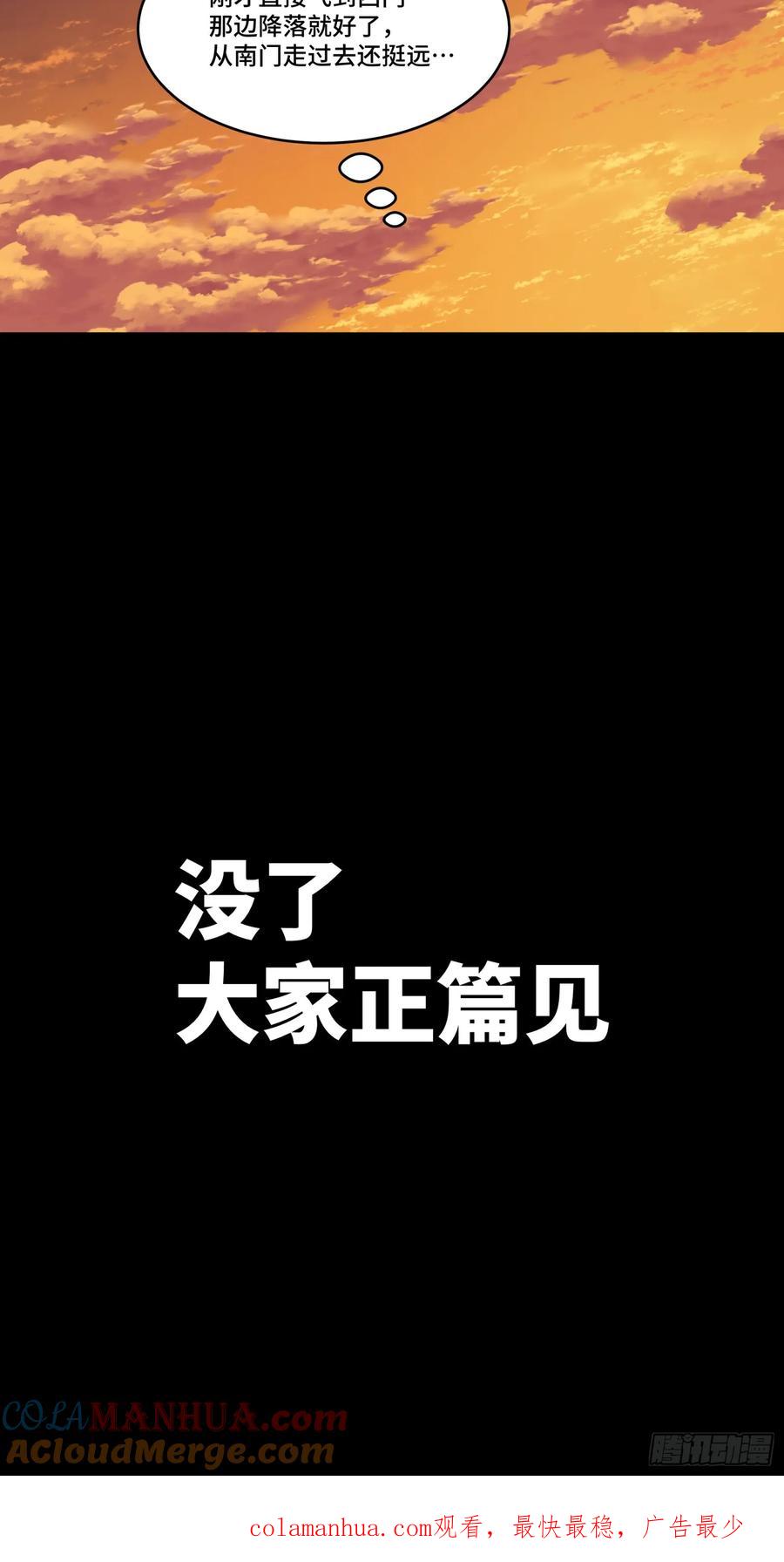 《剑意化形》预告话贰 倚天剑篇03 第40页