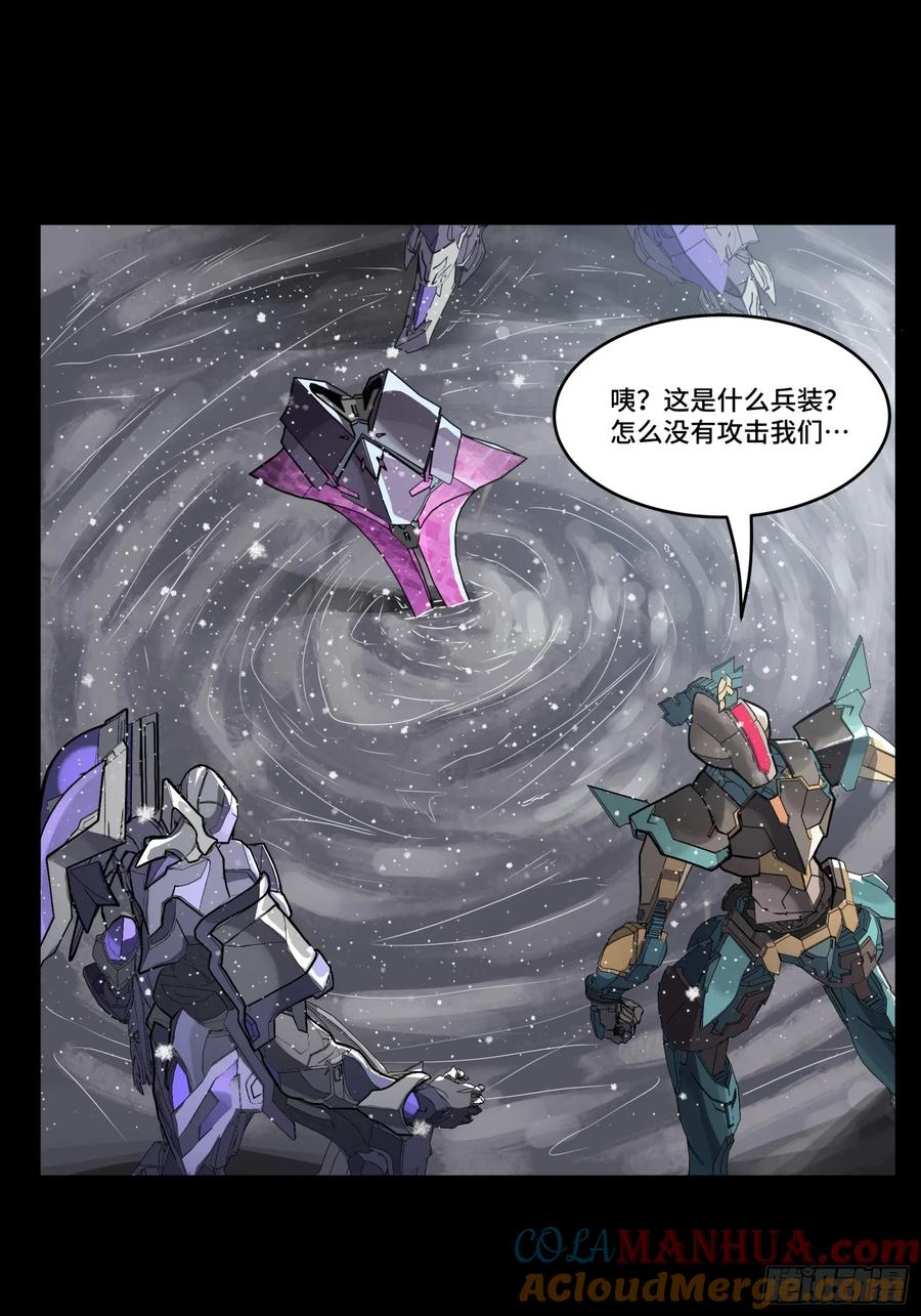 《剑意化形》预告话贰 倚天剑篇03 第6页