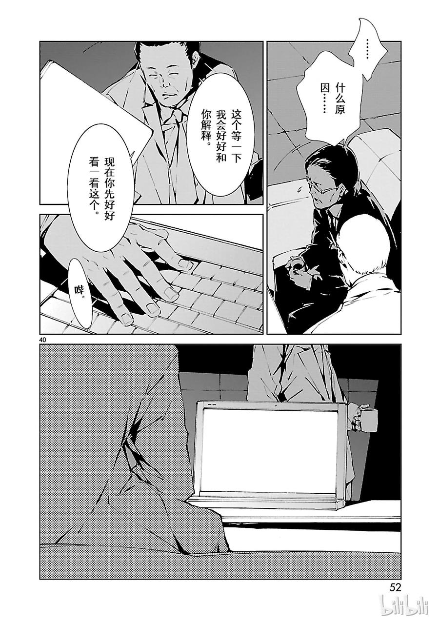 机动奥特曼 1 遗产 第53页