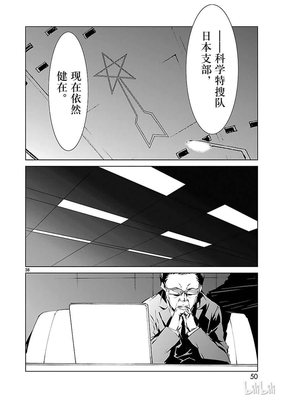 机动奥特曼 1 遗产 第51页