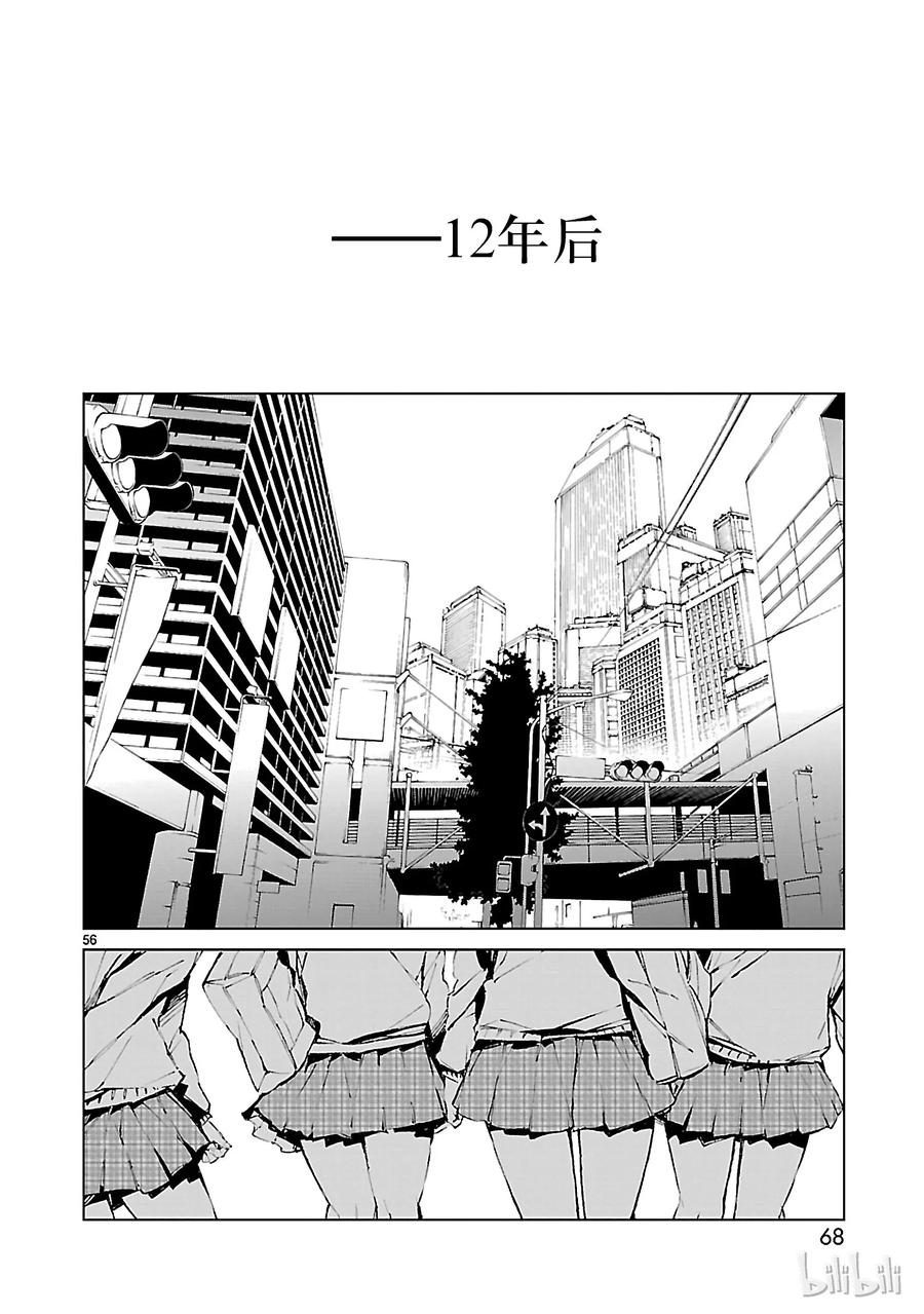 机动奥特曼 1 遗产 第69页