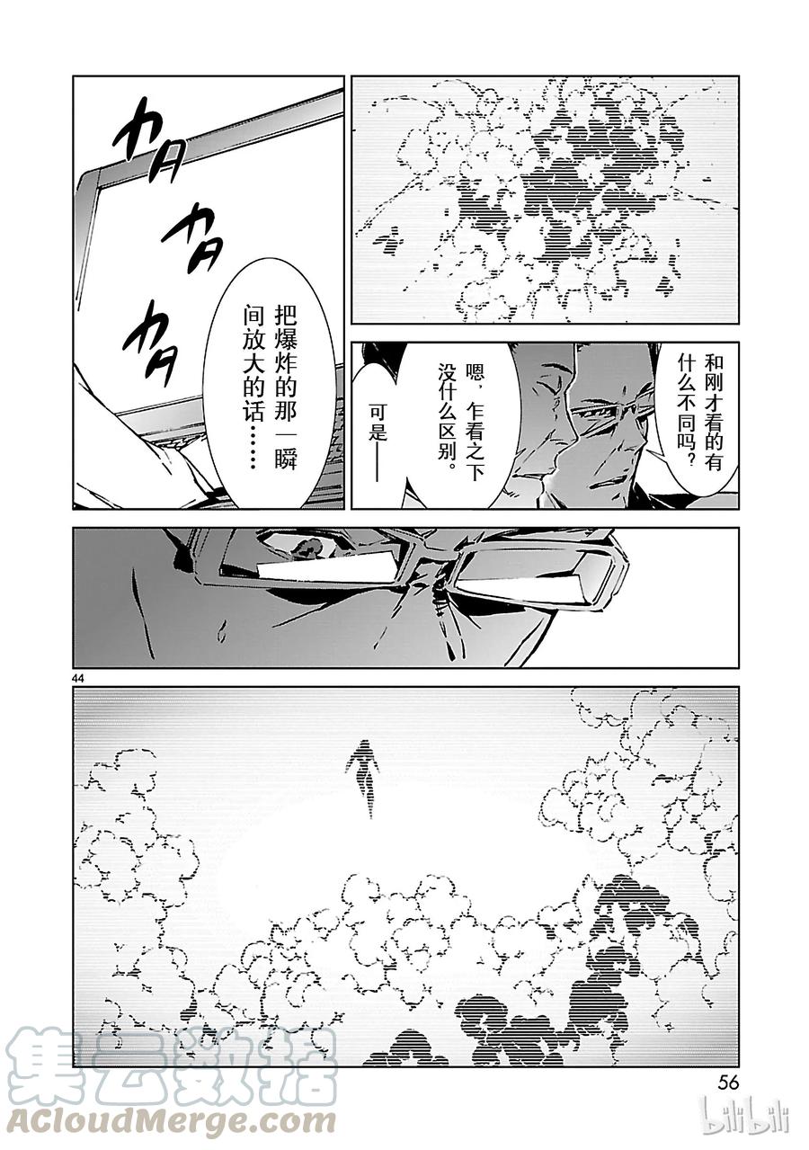 机动奥特曼 1 遗产 第57页