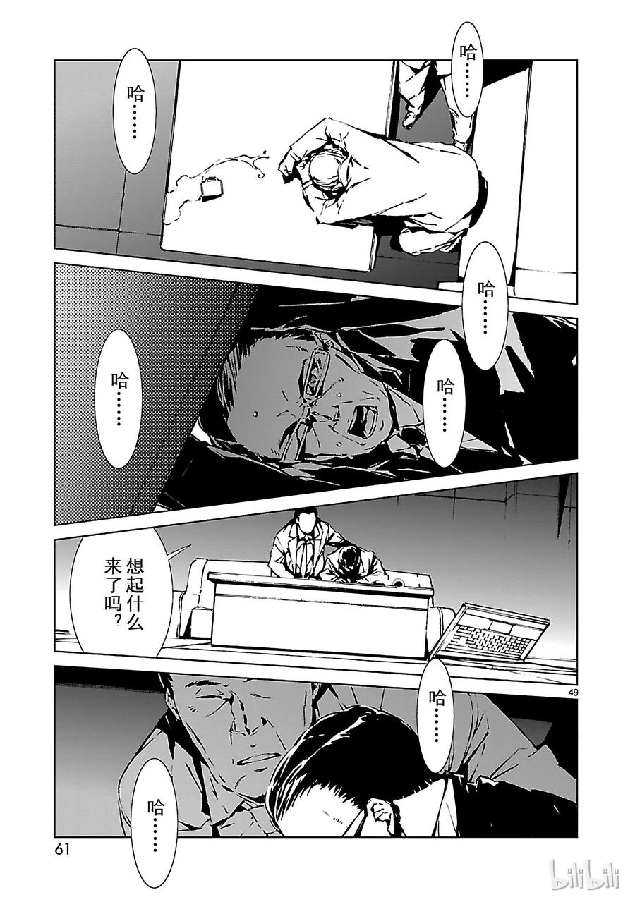 机动奥特曼 1 遗产 第62页