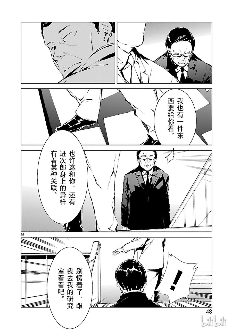 机动奥特曼 1 遗产 第49页
