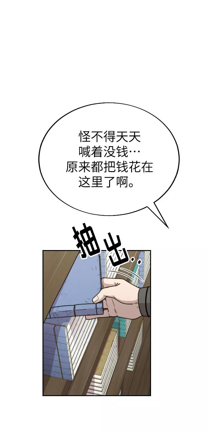 《剑尊归来》第9话 第22页