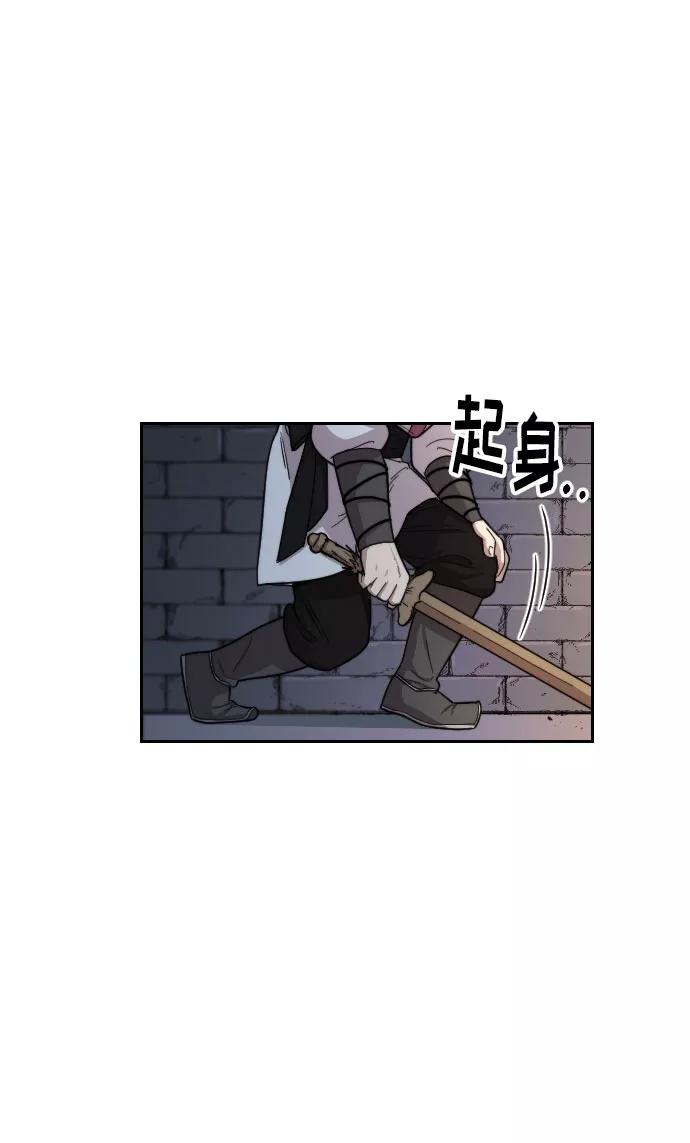 《剑尊归来》第9话 第10页