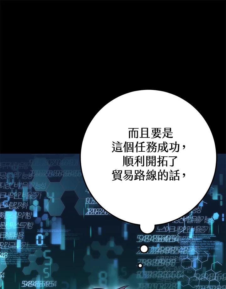 铁匠吉格 第10话 第14页