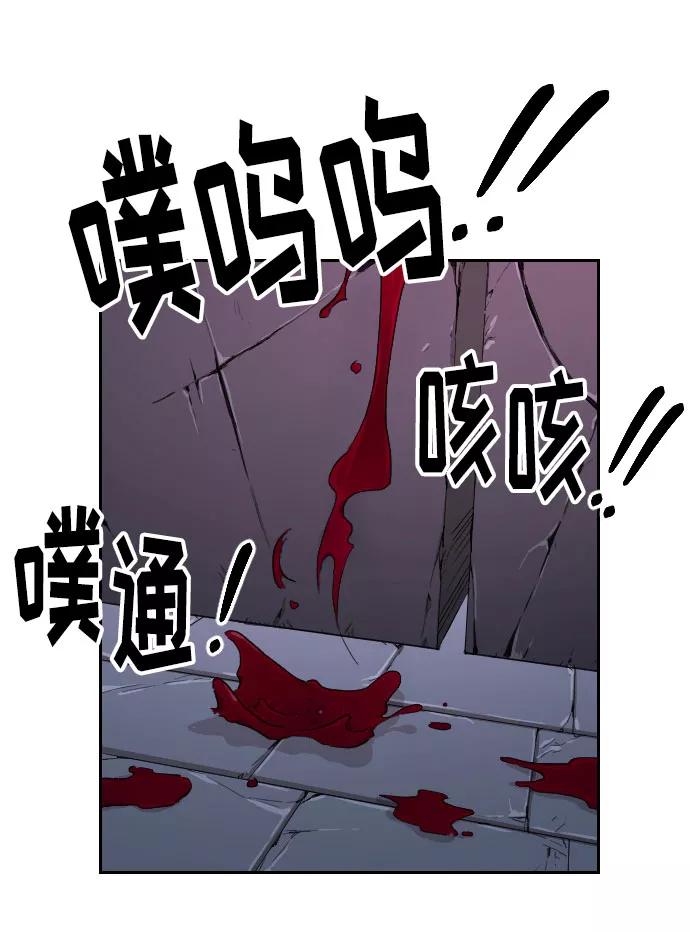 《剑尊归来》第9话 第7页