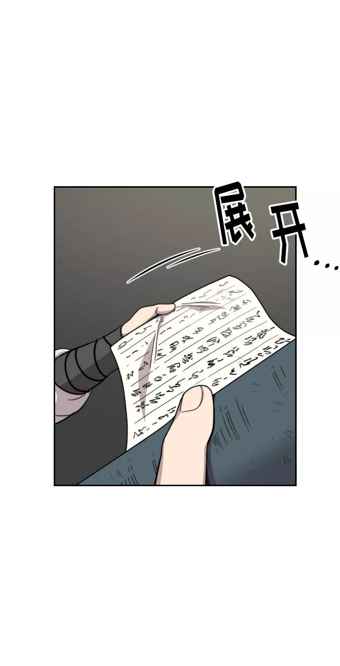 《剑尊归来》第9话 第47页