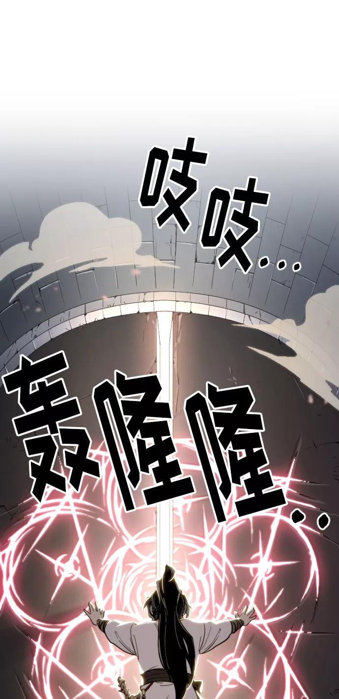 《剑尊归来》第9话 第14页