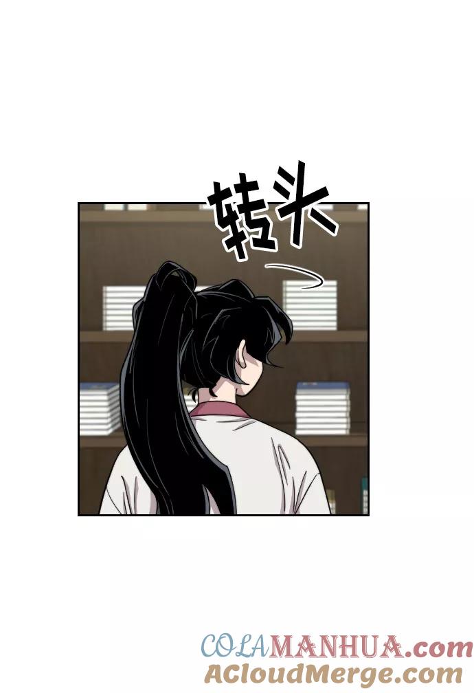 《剑尊归来》第9话 第45页