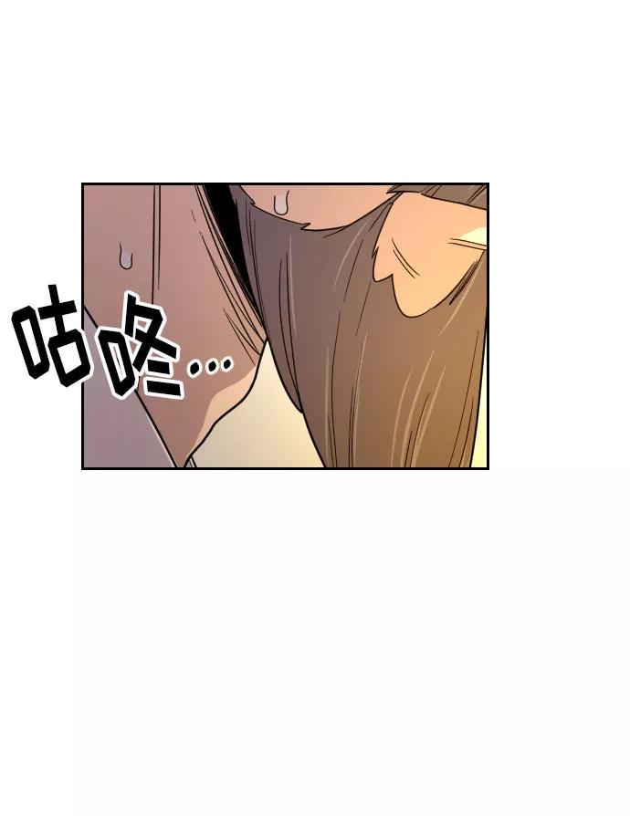 《剑尊归来》第9话 第115页