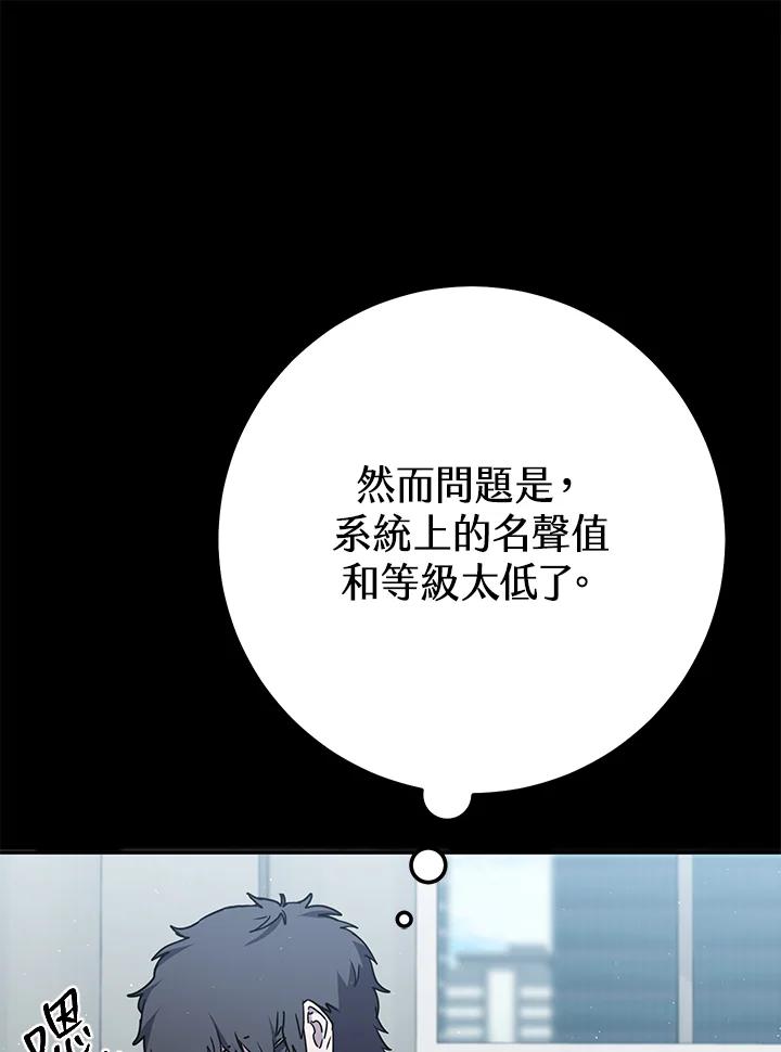 铁匠吉格 第10话 第28页