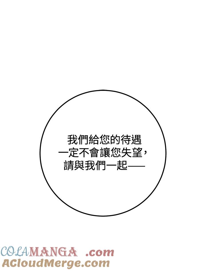 铁匠吉格 第10话 第41页