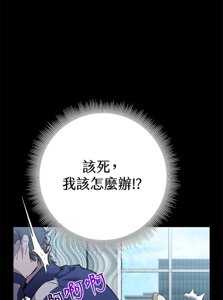 铁匠吉格 第10话 第30页