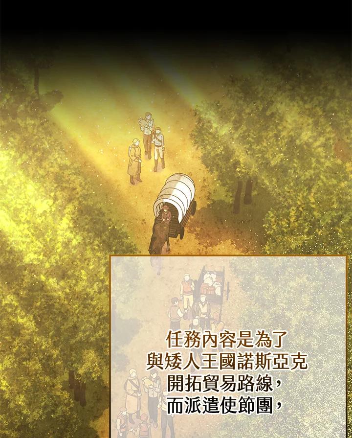 铁匠吉格 第10话 第22页