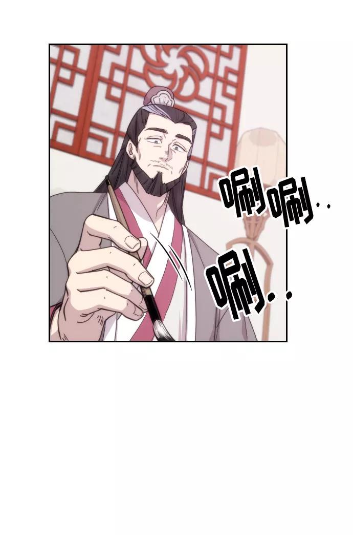 《剑尊归来》第9话 第54页