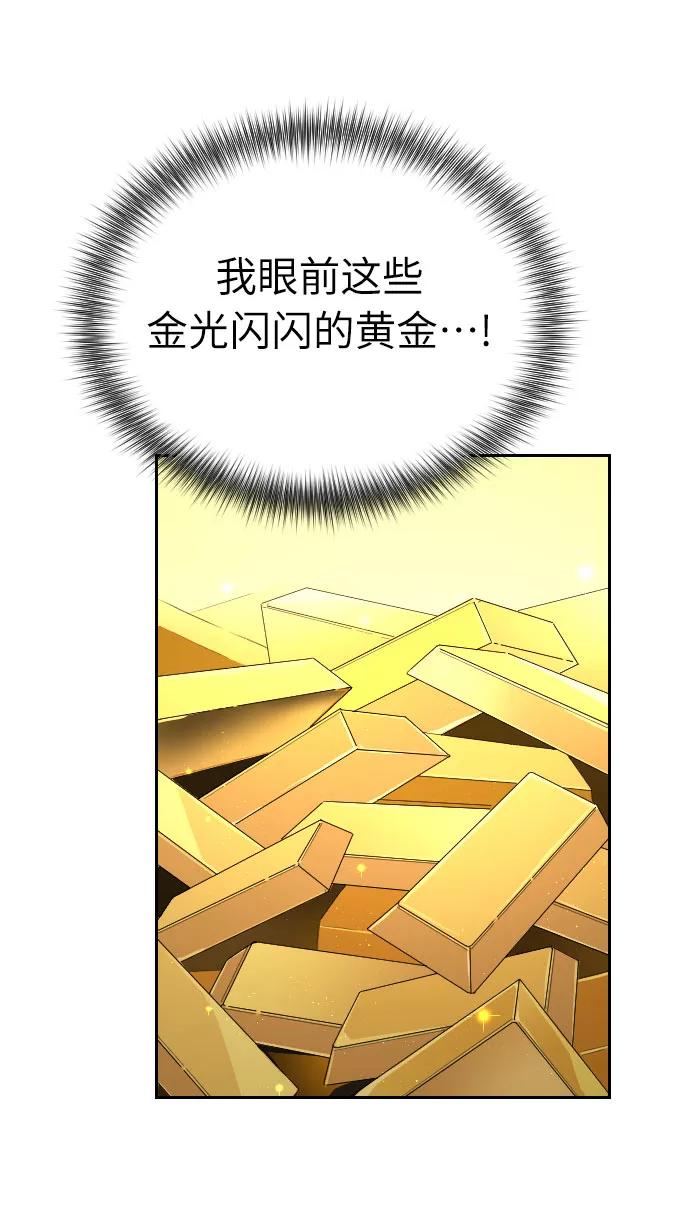《剑尊归来》第9话 第116页