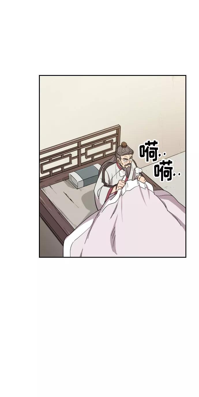《剑尊归来》第9话 第130页