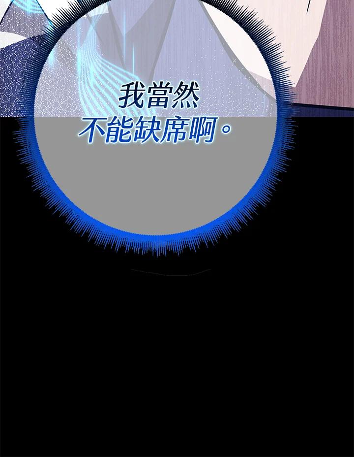 铁匠吉格 第10话 第20页