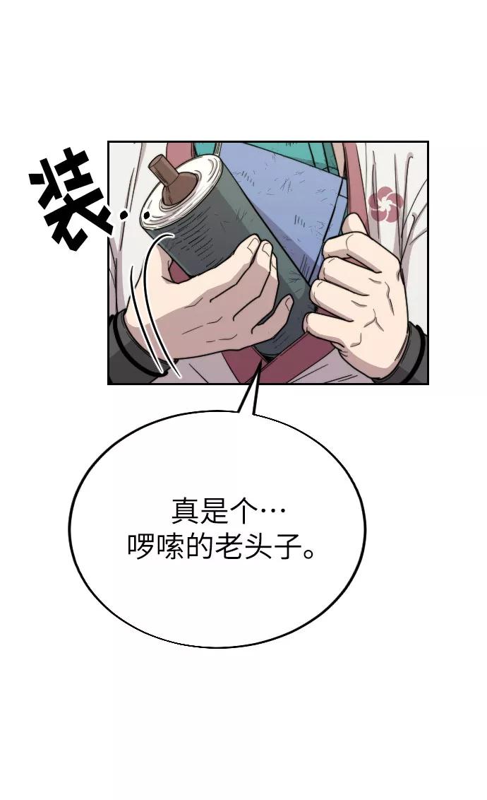 《剑尊归来》第9话 第62页