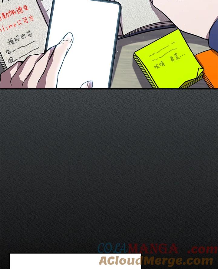 铁匠吉格 第10话 第9页